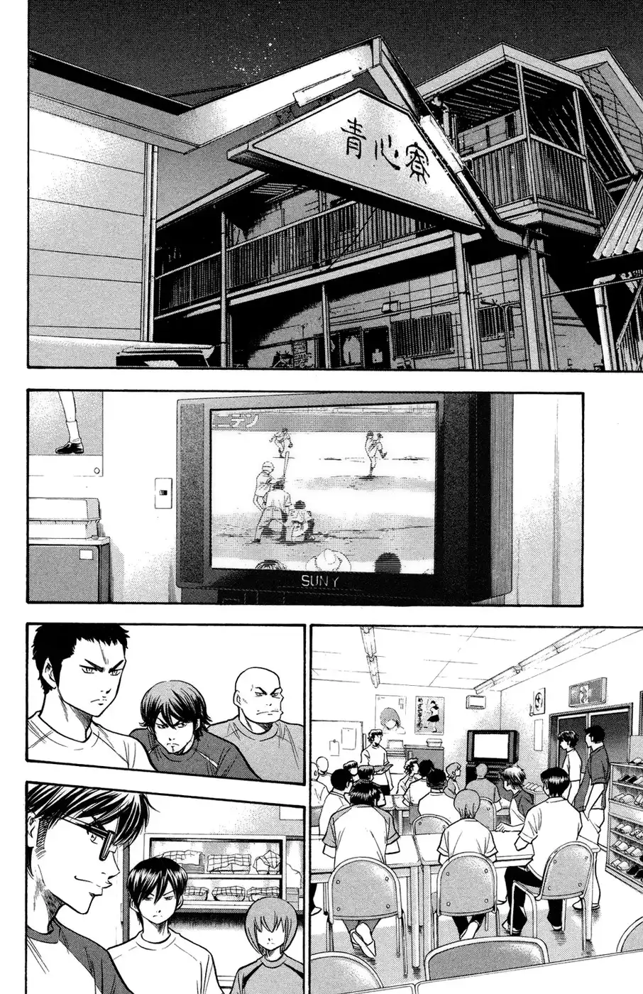 Diamond no Ace Chapter 141 3